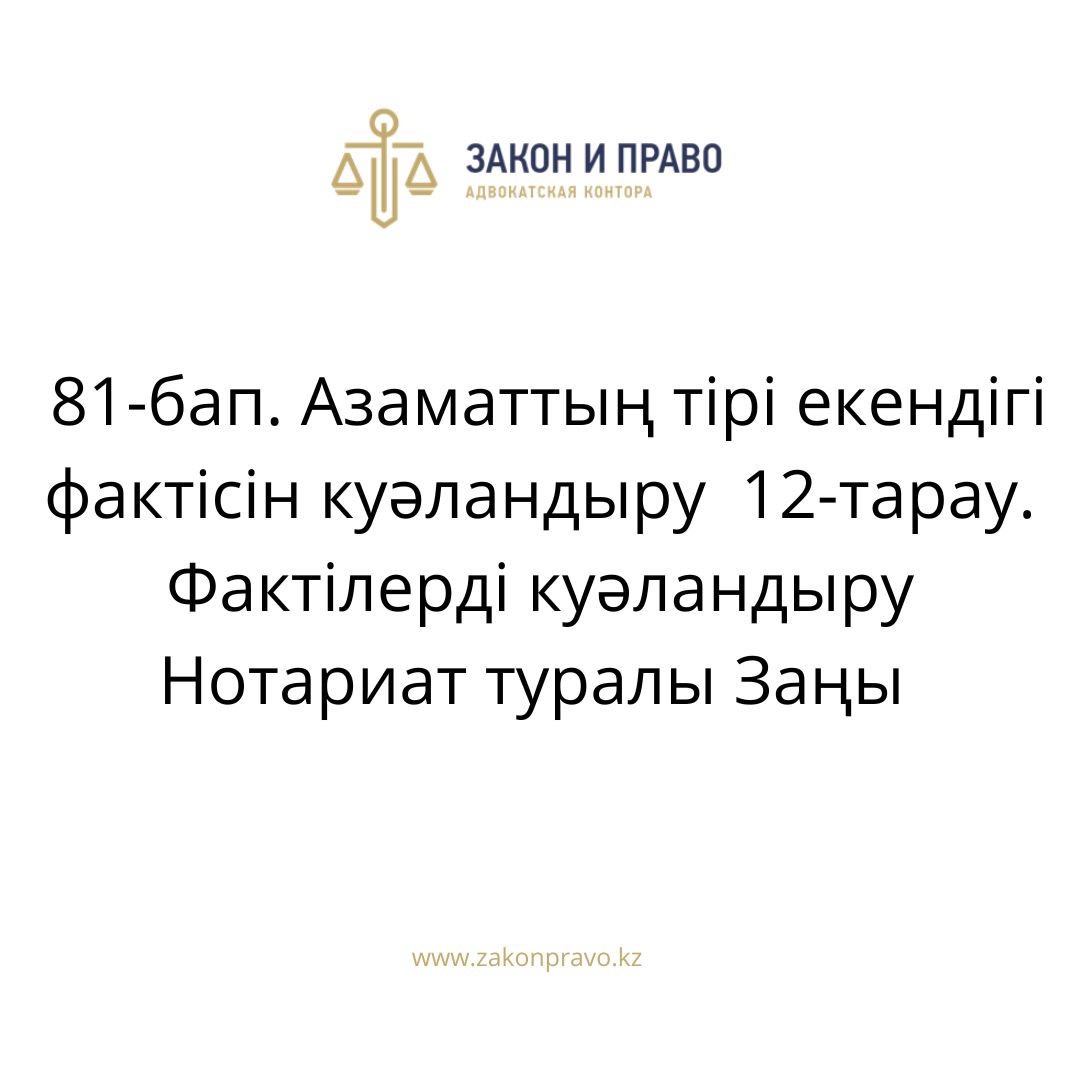 АMANAT партиясы және Заң және Құқық адвокаттық кеңсесінің серіктестігі аясында елге тегін заң көмегі көрсетілді
